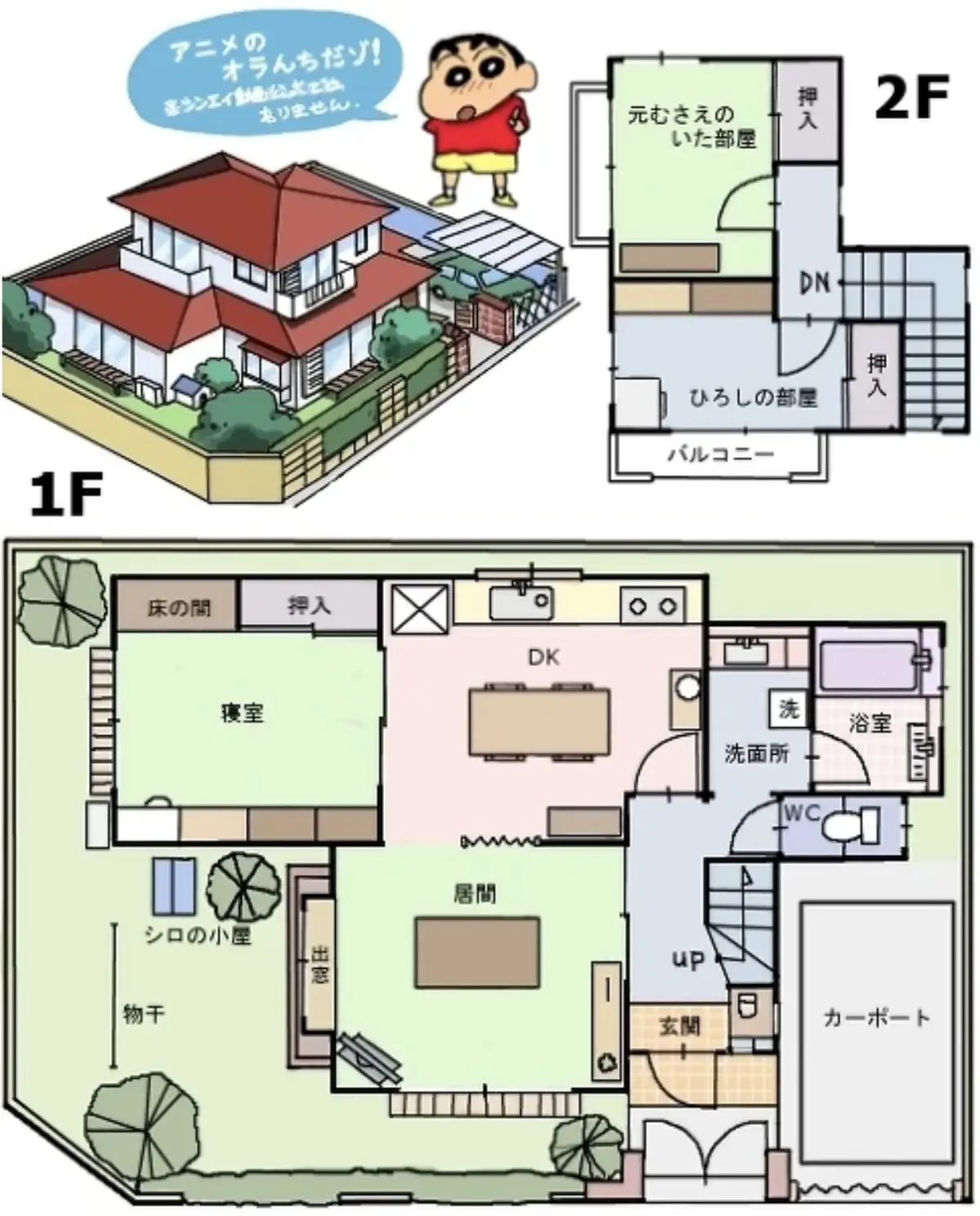 แปลนบ้านชินจัง แบบบ้านอยู่สบายสไตล์ญี่ปุ่น