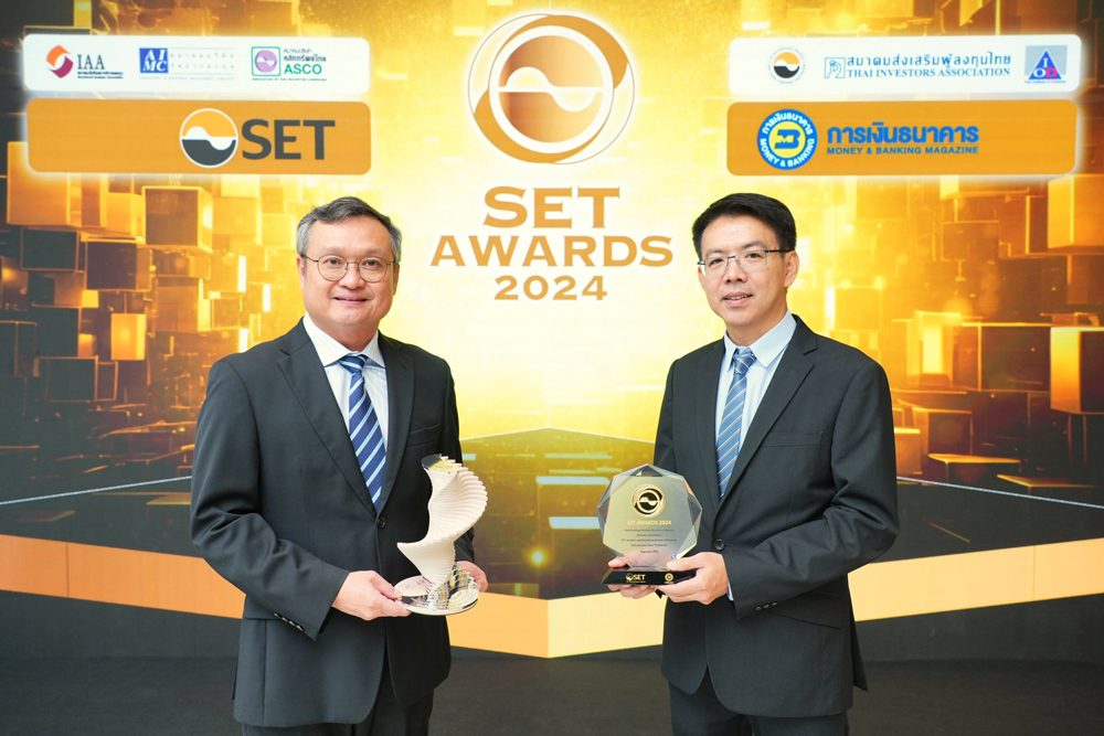 แสนสิริ รับ 2 รางวัล จาก SET Awards 2024  Supply Chain Management และ Investor Relations รางวัลเกียรติยศของตลาดทุนไทย 